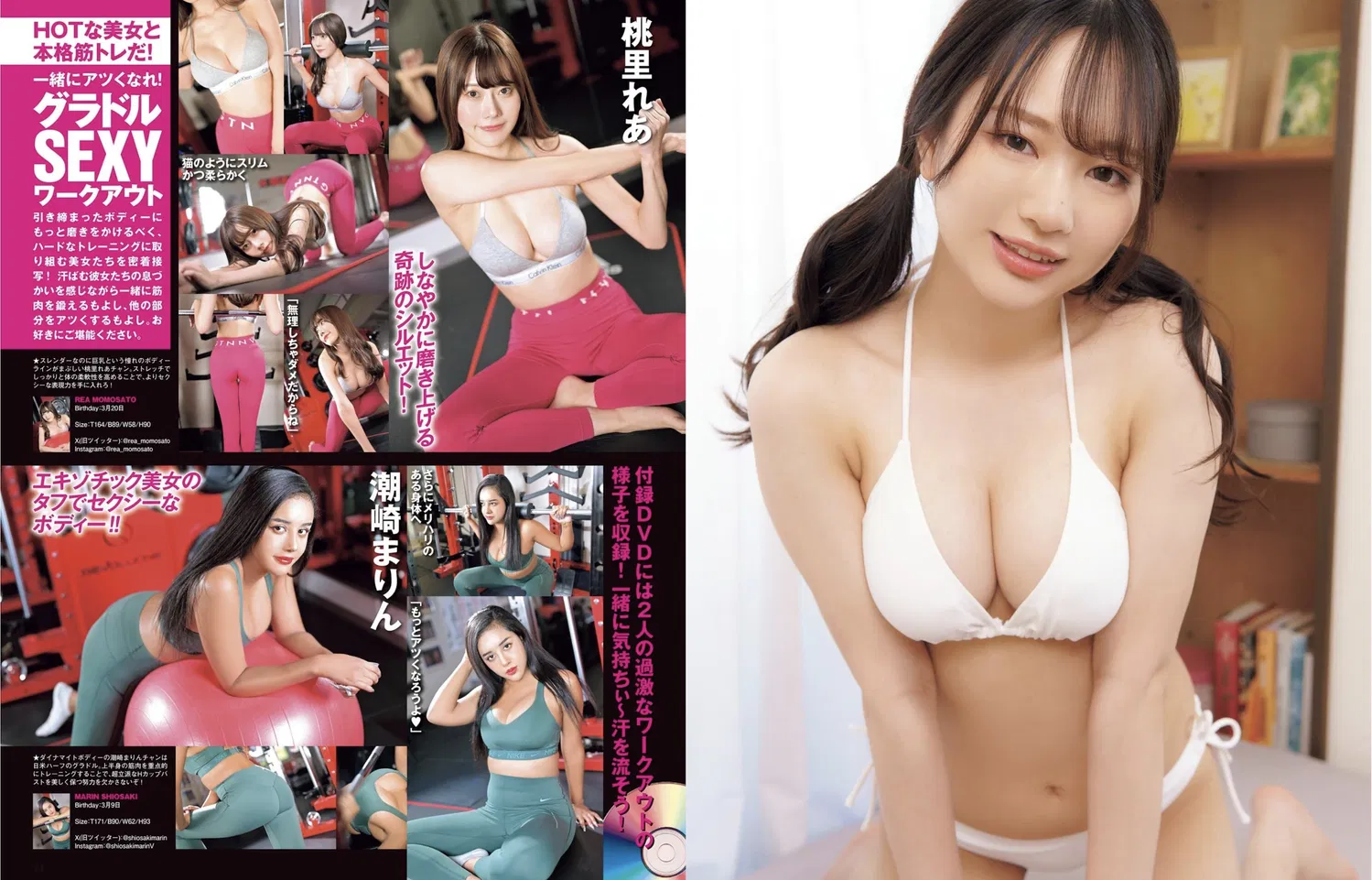 EXMAX！DELUXE 2025 真冬の特大号