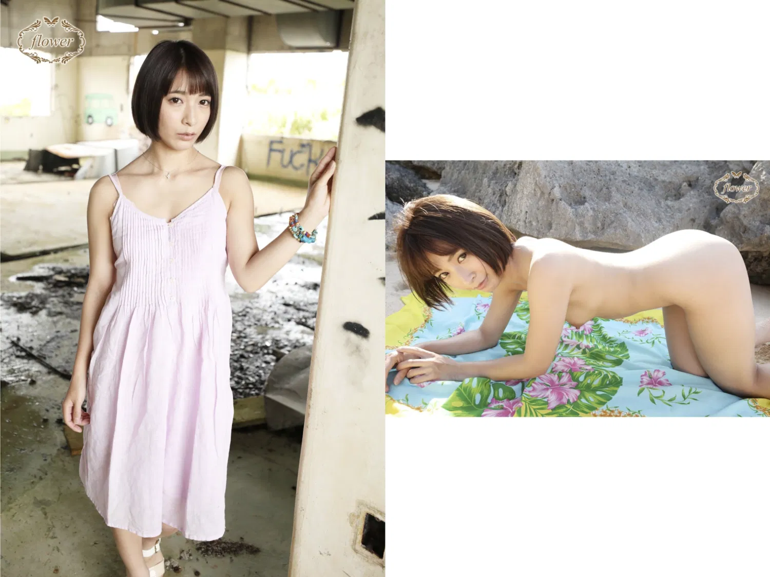 FLOWER デジタル写真集 阿部乃みく vol.01