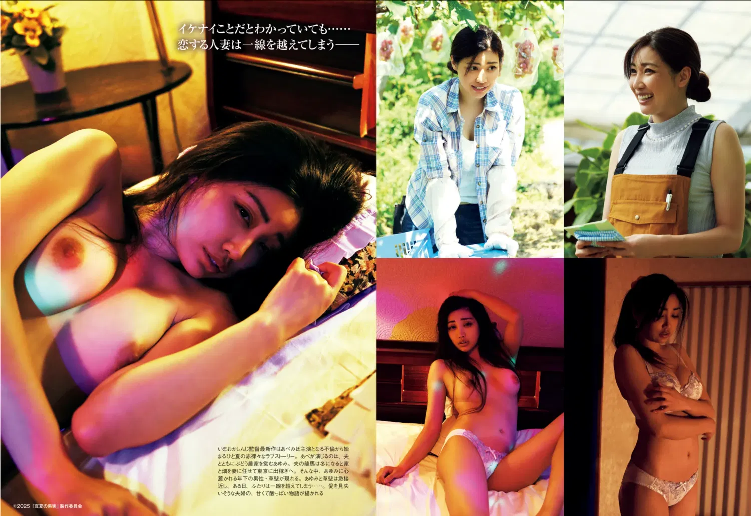 FRIDAY GOLD あべみほ 衝撃！濡れ場ヌード