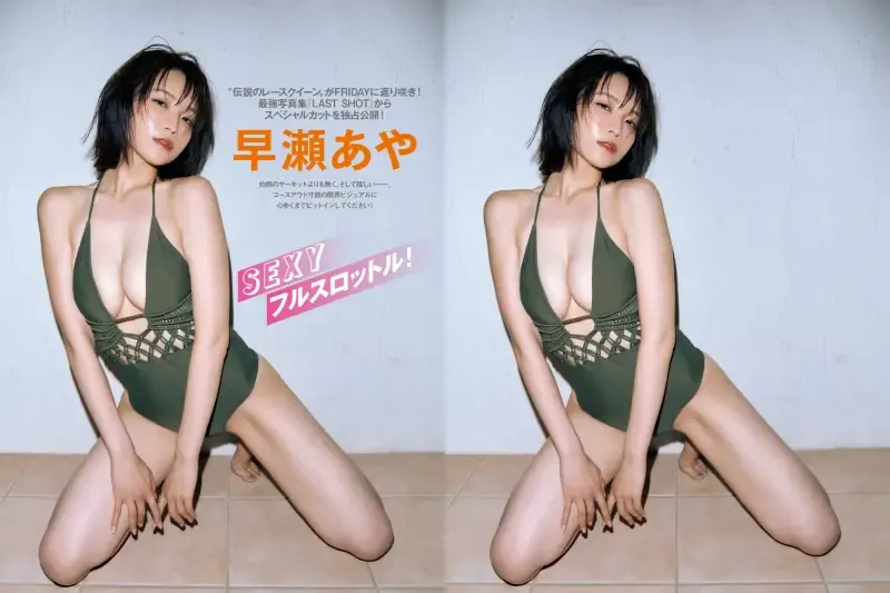 FRIDAY GOLD 早瀬あや SEXYフルスロットル