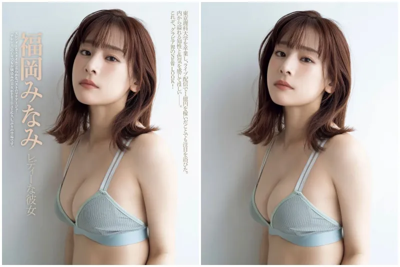 FRIDAY GOLD 福岡みなみ レディーな彼女