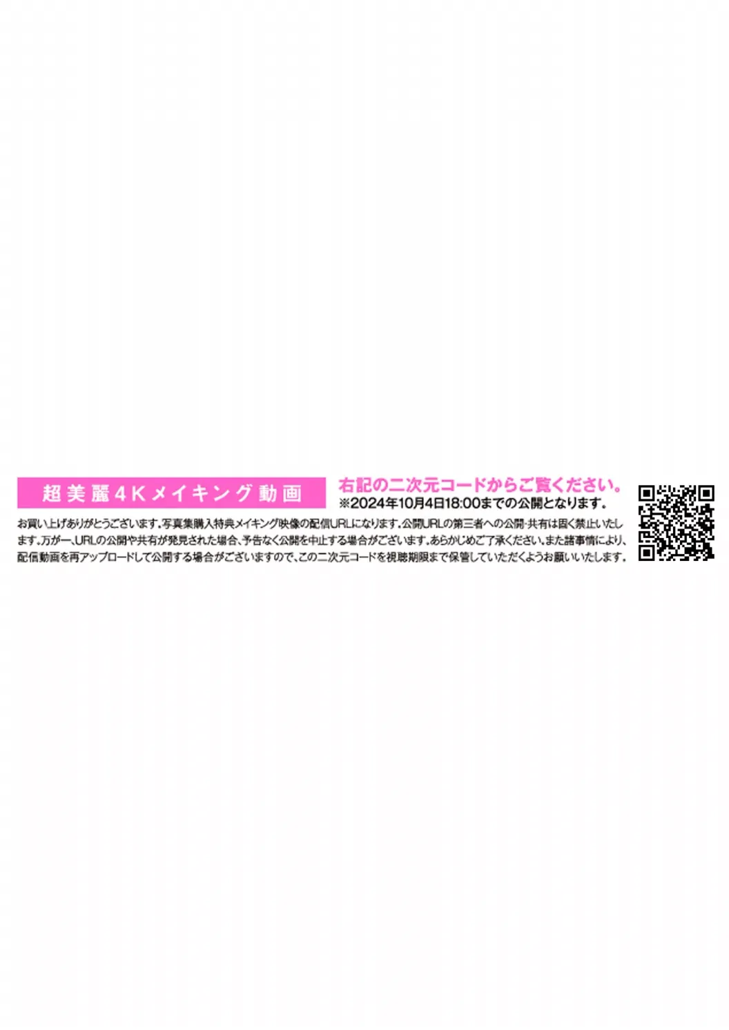 [Photobook] 2023.10.04 宇咲（＃ババババンビ）１ｓｔ写真集『ｕｓａ　ｕｓａ』 YJ PHOTO BOOK