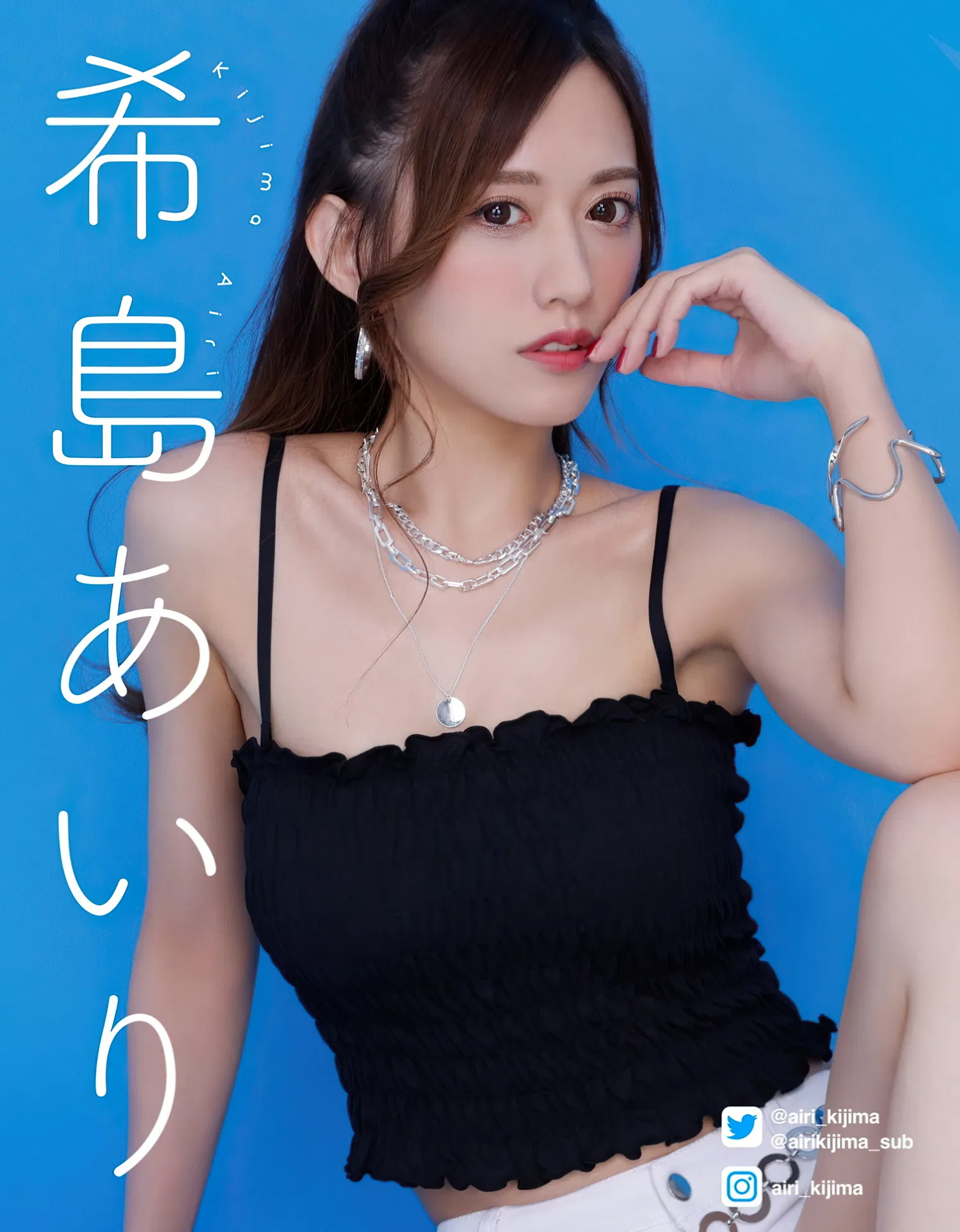 [Photobook] Airi Kijima 希島あいり - Special Photo Book