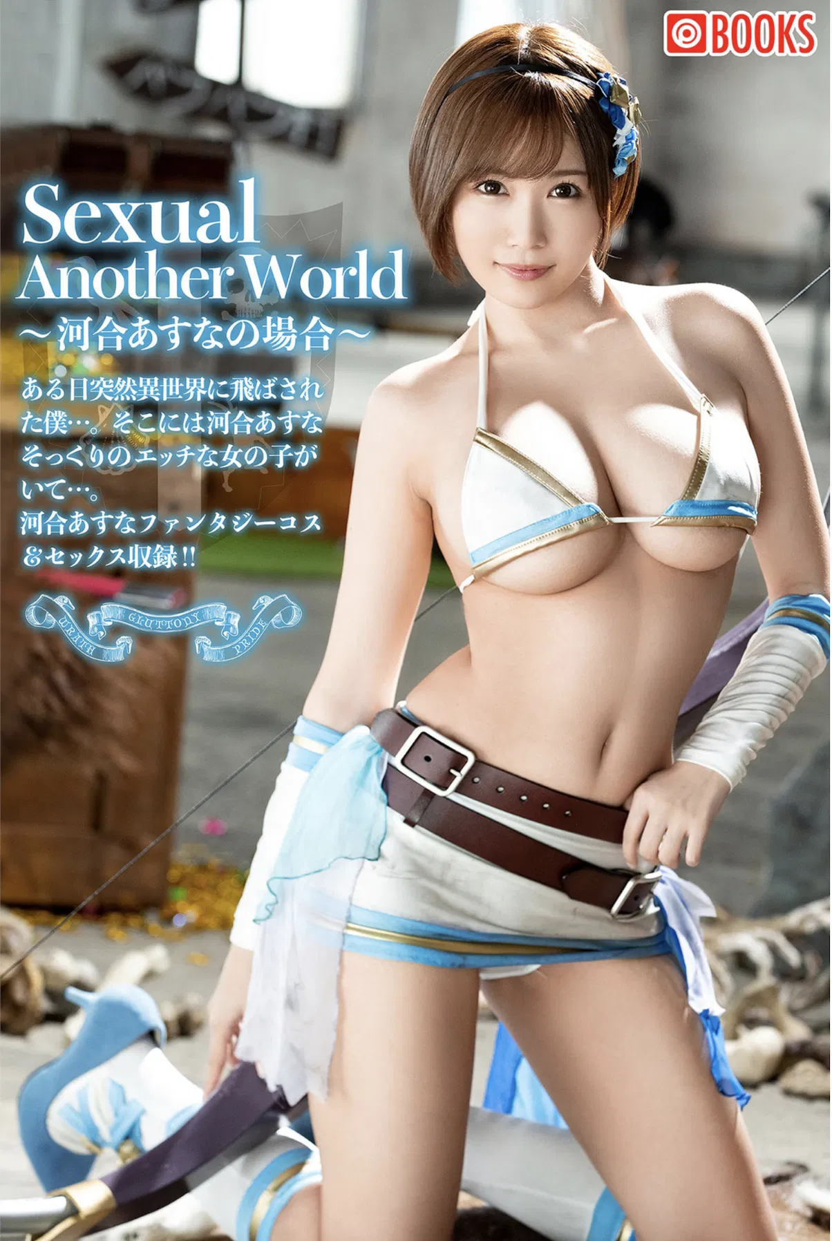 [Photobook] Sexual Another World~河合あすなの場合~