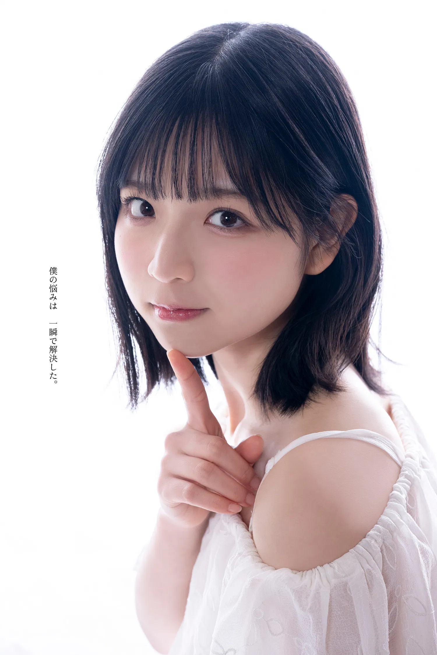 [Photobook] 【カバーガラスガール】曽川咲葵（STU48）タイトルは「 」