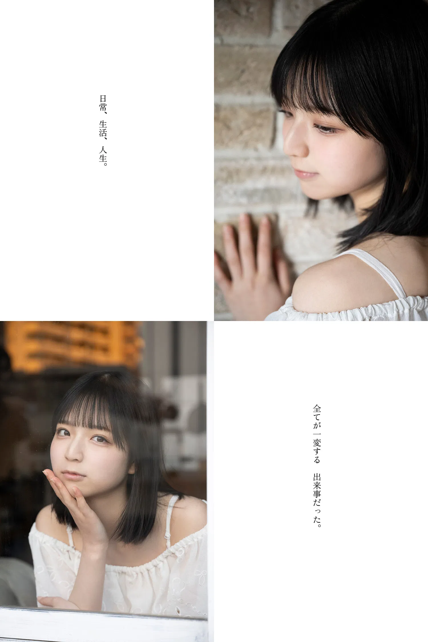 [Photobook] 【カバーガラスガール】曽川咲葵（STU48）タイトルは「 」