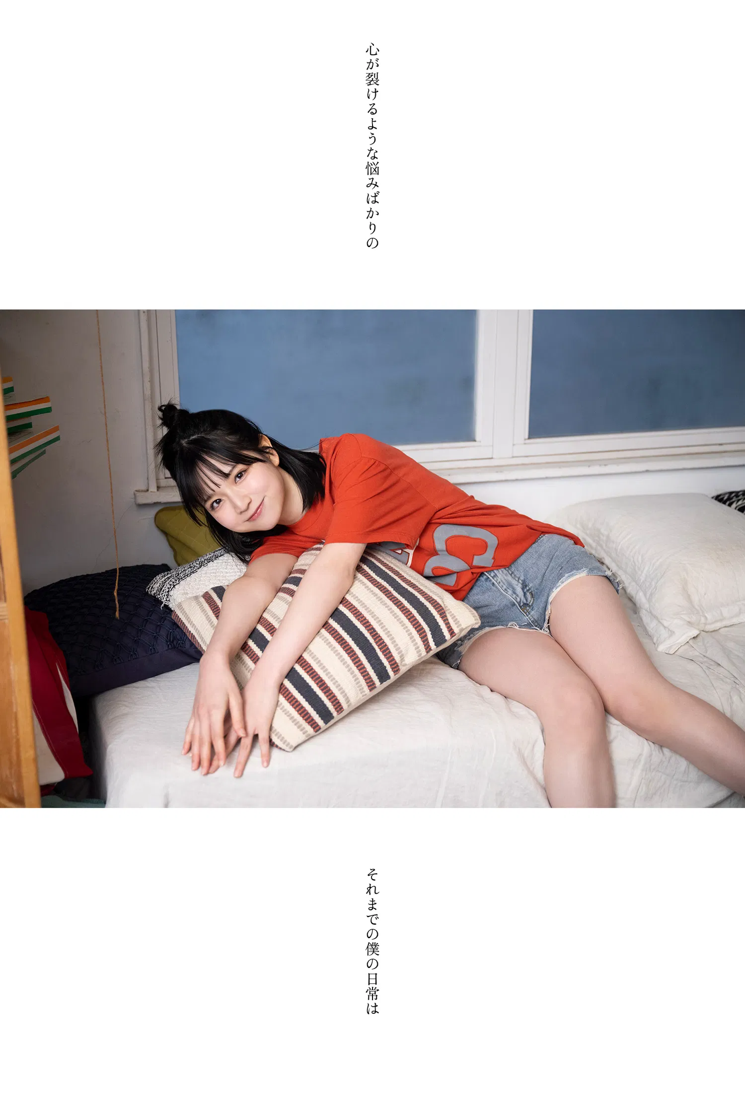[Photobook] 【カバーガラスガール】曽川咲葵（STU48）タイトルは「 」