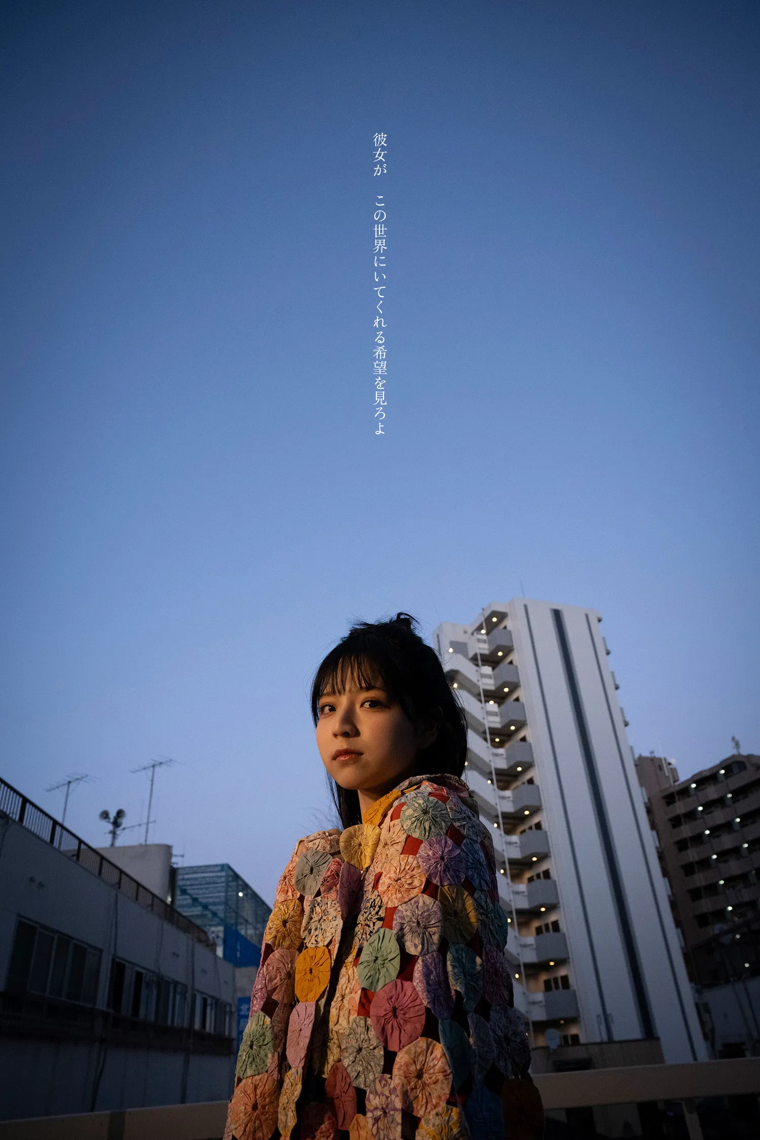 [Photobook] 【カバーガラスガール】曽川咲葵（STU48）タイトルは「 」