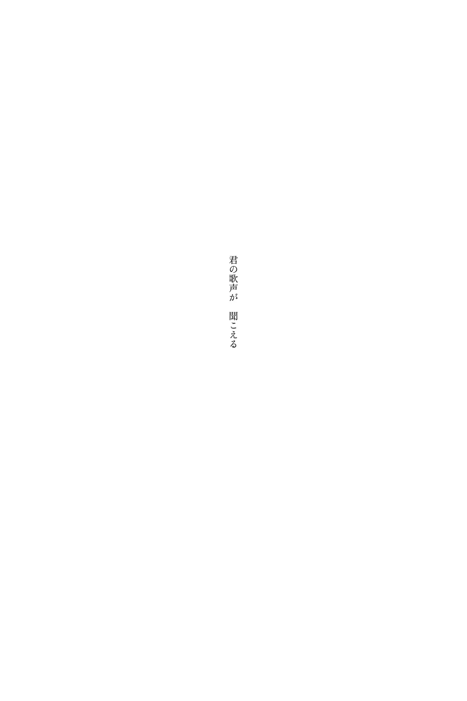 [Photobook] 【カバーガラスガール】曽川咲葵（STU48）タイトルは「 」