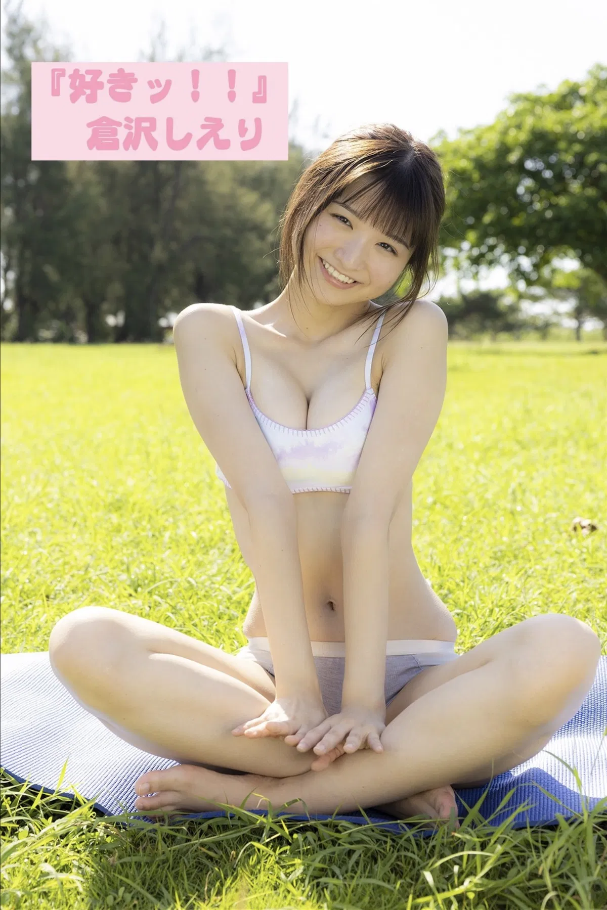 [Photobook] ギルドデジタル写真集 倉沢しえり『好きッ！』