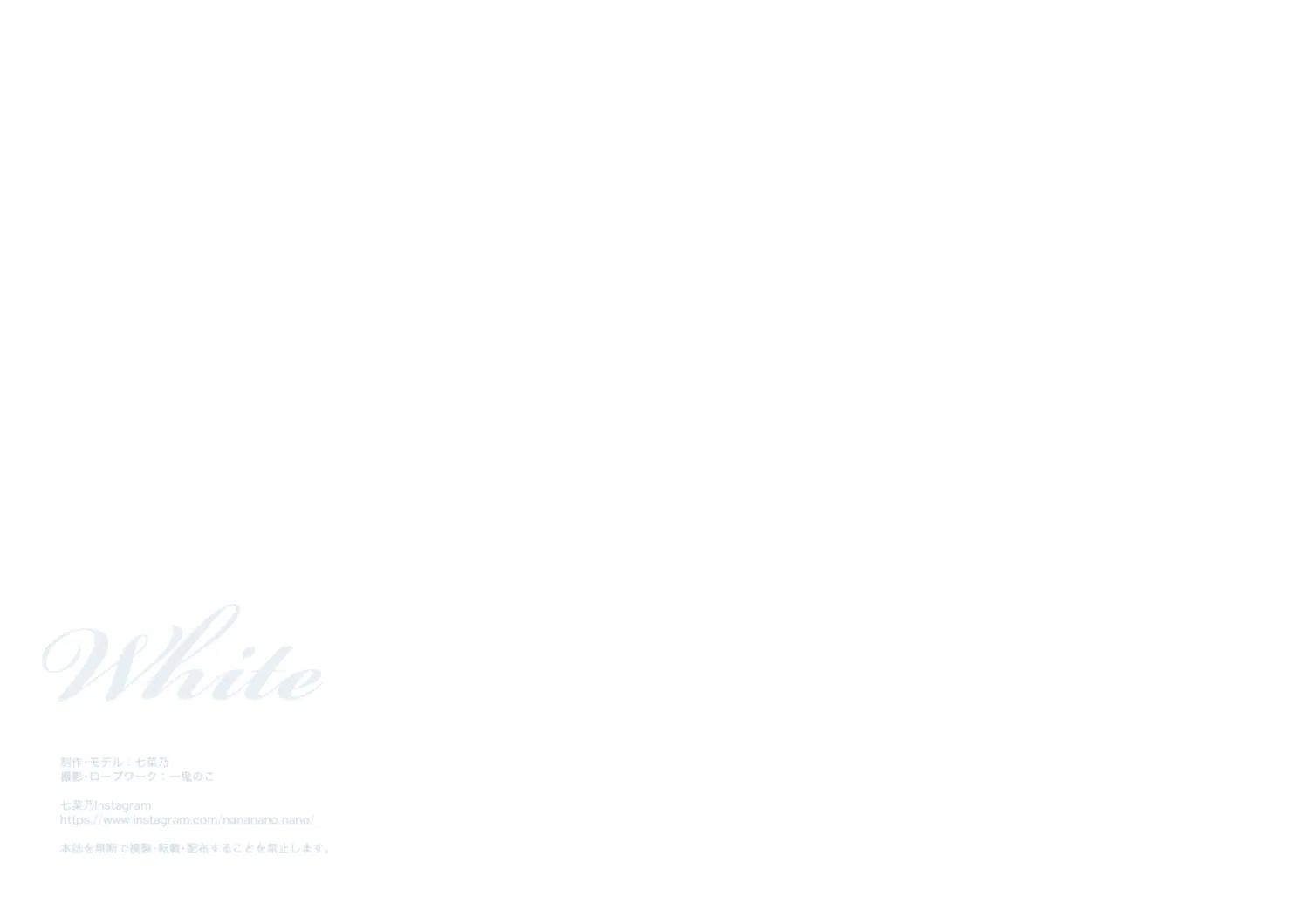 [Photobook] 七菜乃写真集『White』