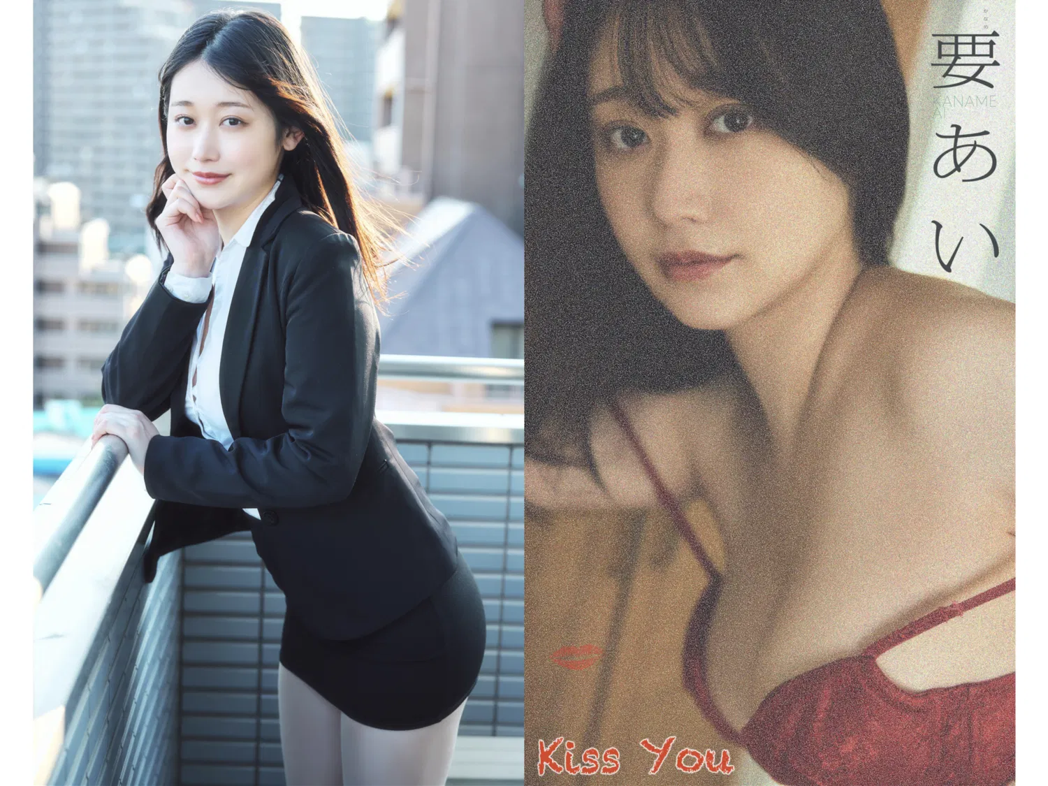 [Photobook] 要あい『Kiss You』(スパイスビジュアル)