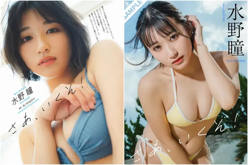 [Photobook] ＋Weekly 2025.05.26 水野瞳（Devil ANTHEM.）さあ、いくぞ