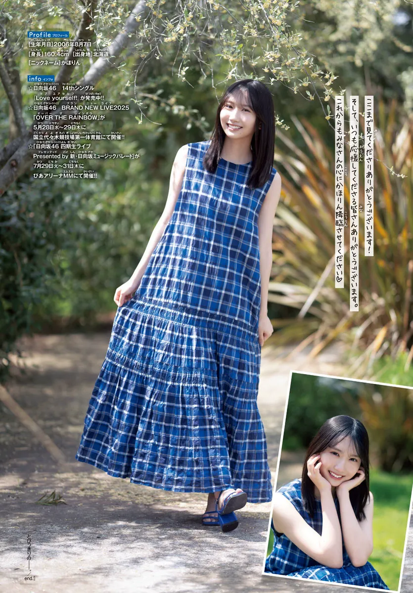 [Shonen Champion] 2025 No.25