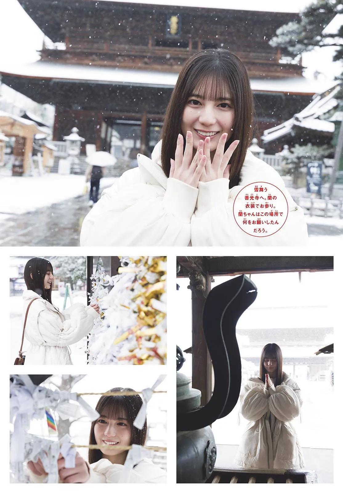 [Shonen Sunday] 2025 No.18