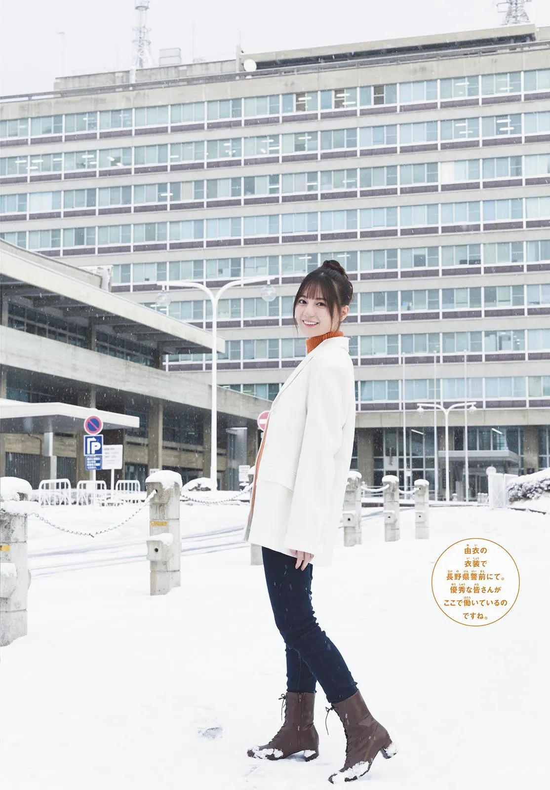 [Shonen Sunday] 2025 No.18