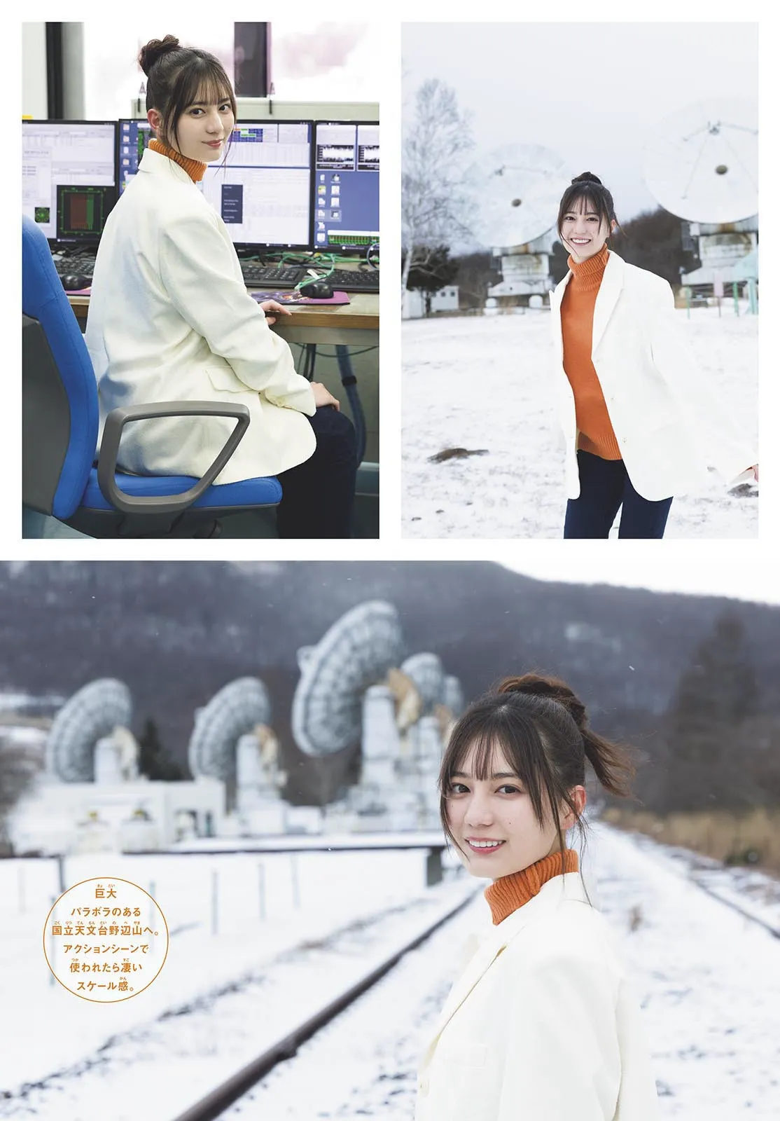 [Shonen Sunday] 2025 No.18