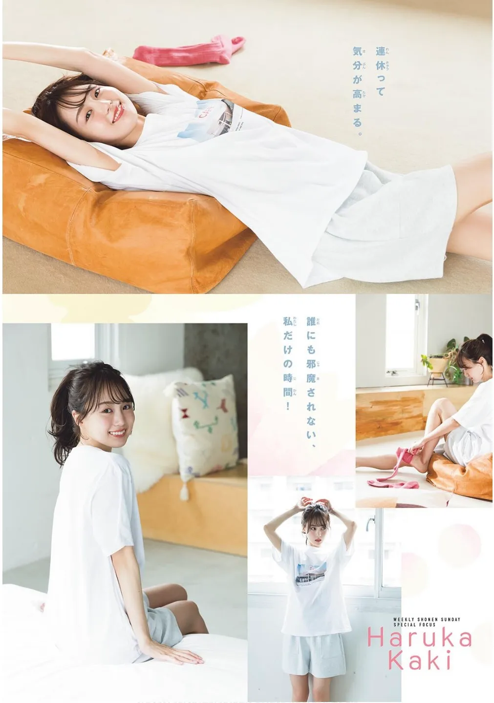 [Shonen Sunday] 2025 No.21-22