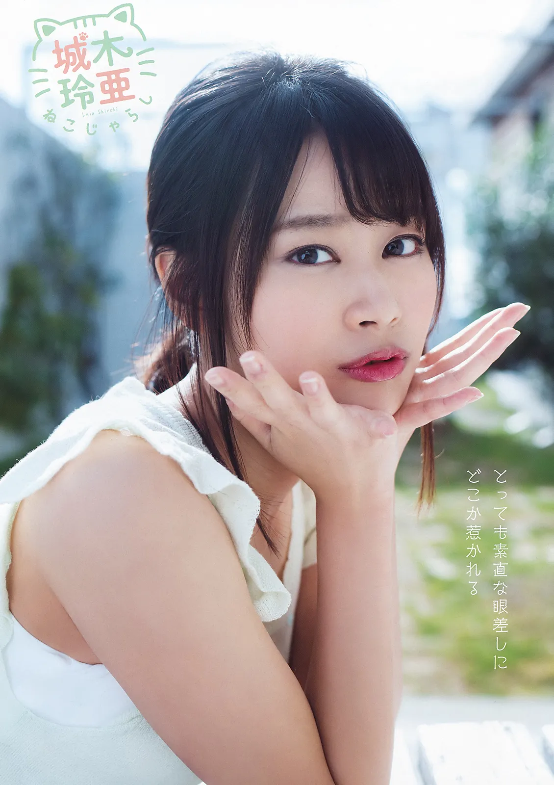 [Young Animal] 2020 No.03 (华村あすか 城木玲亜)
