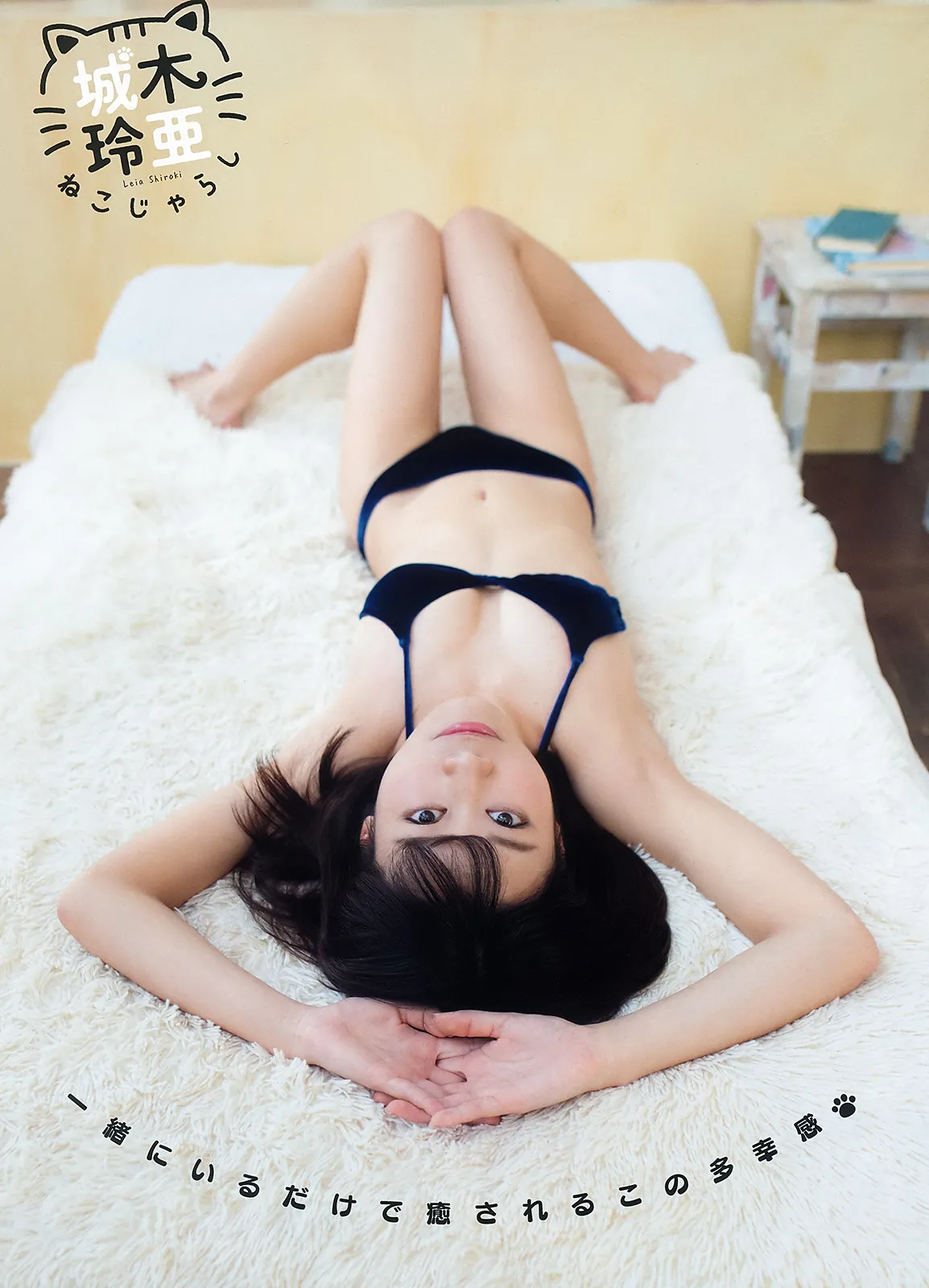 [Young Animal] 2020 No.03 (華村あすか 城木玲亜)