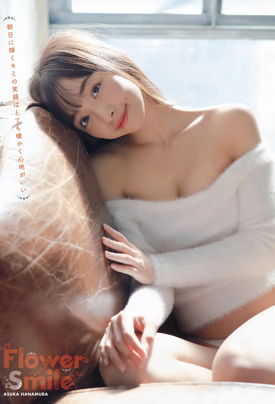 [Young Animal] 2020 No.03 (華村あすか 城木玲亜)