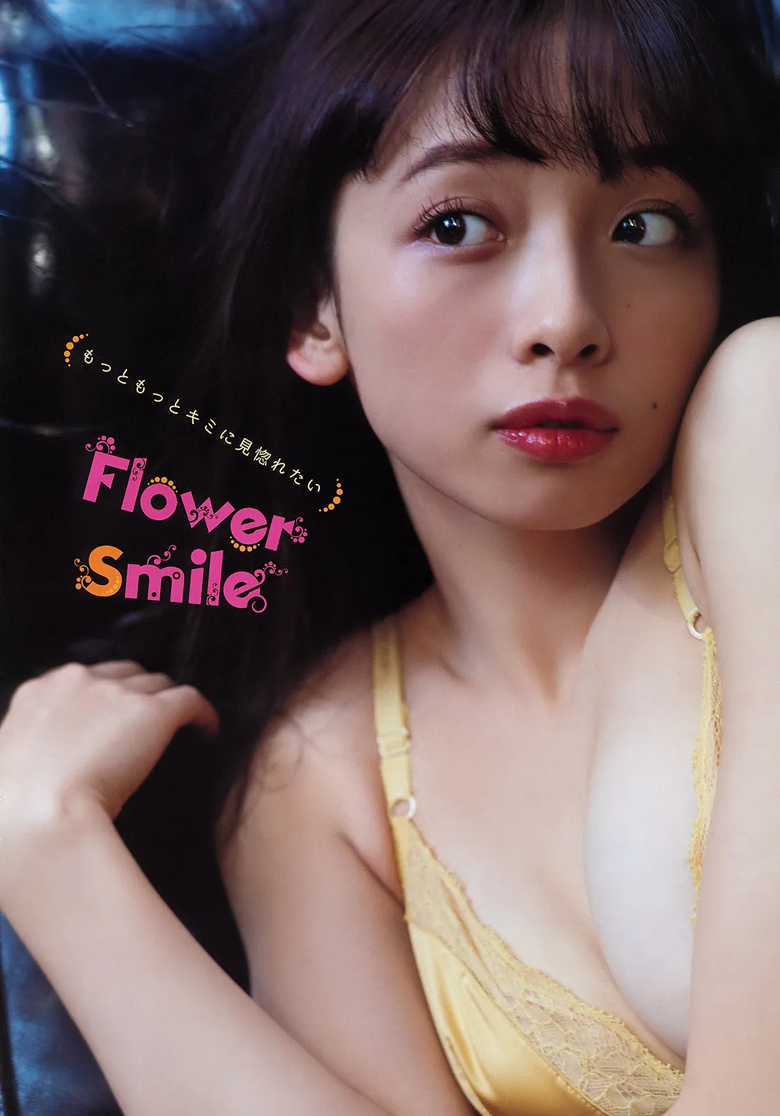 [Young Animal] 2020 No.03 (華村あすか 城木玲亜)