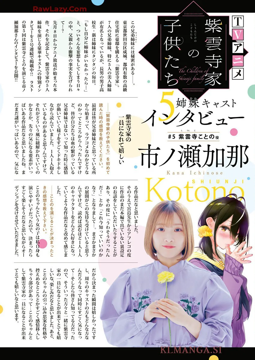 [Young Animal] 2025 No.11