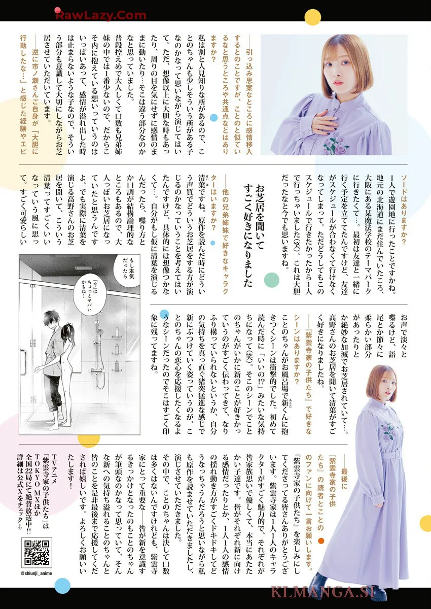 [Young Animal] 2025 No.11