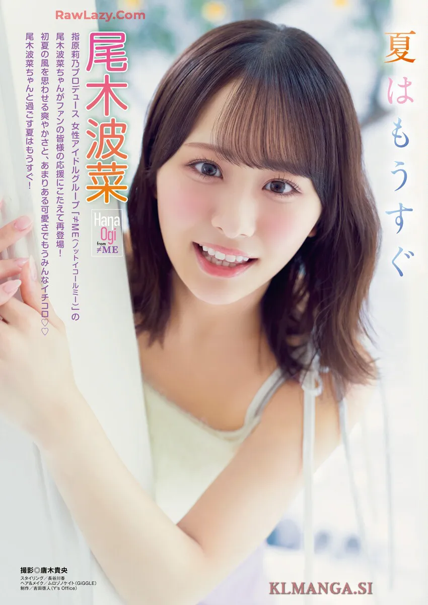 [Young Animal] 2025 No.11