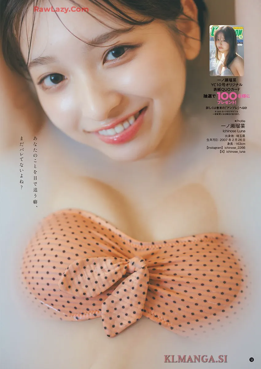 [Young Champion] 2025 No.10