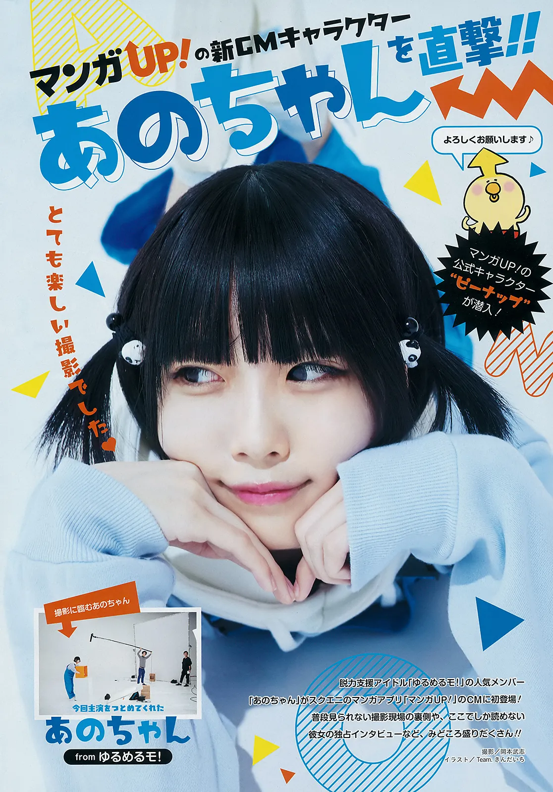 [Young Gangan] 2019 No.03 (澤北るな 奈月セナ 他)