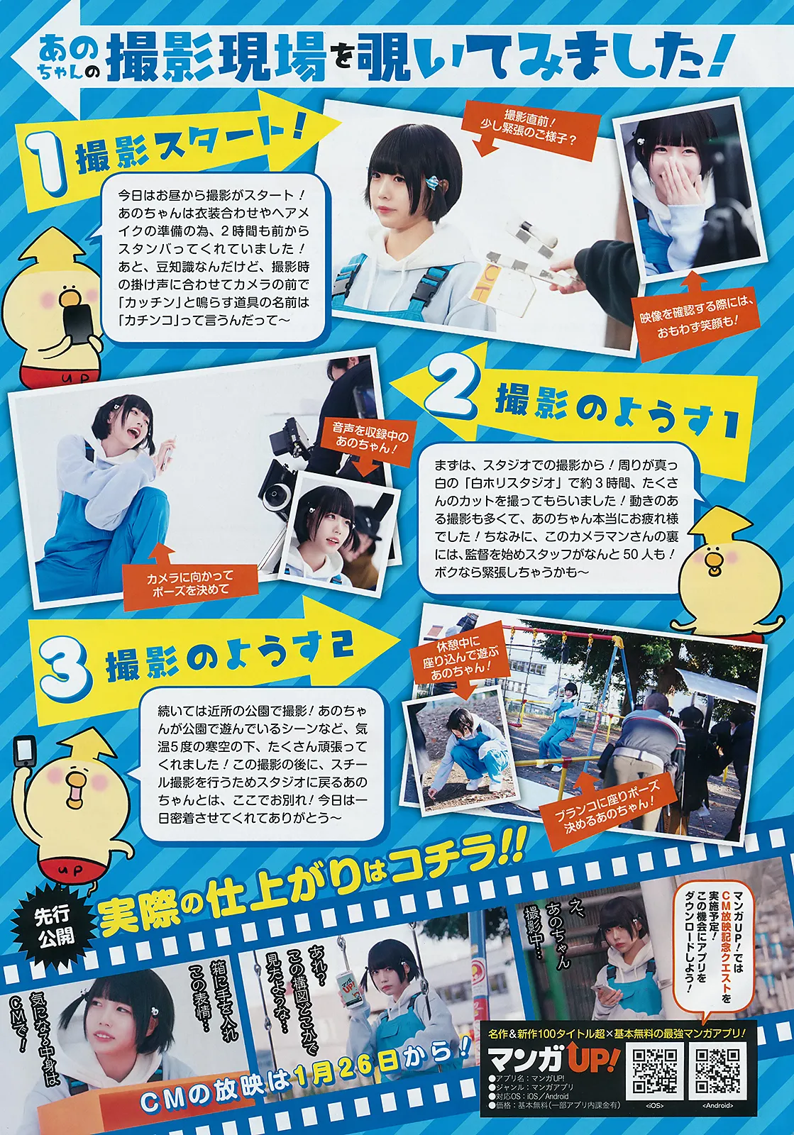 [Young Gangan] 2019 No.03 (澤北るな 奈月セナ 他)