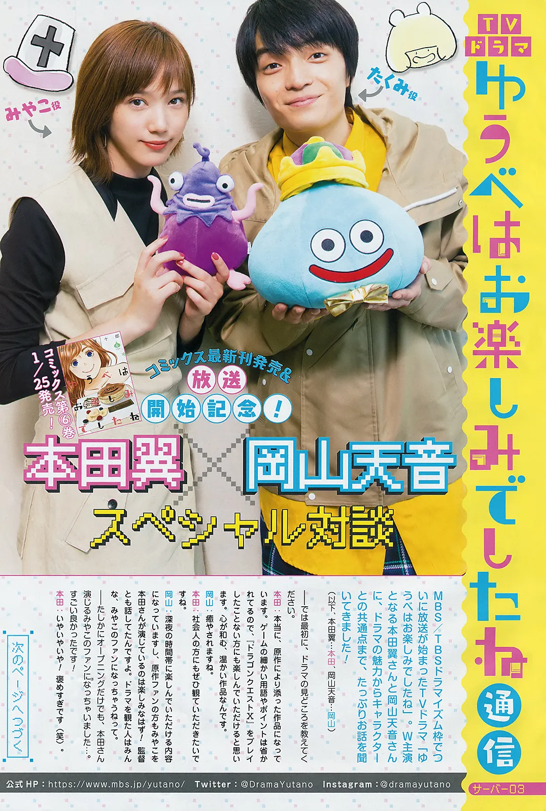 [Young Gangan] 2019 No.03 (澤北るな 奈月セナ 他)