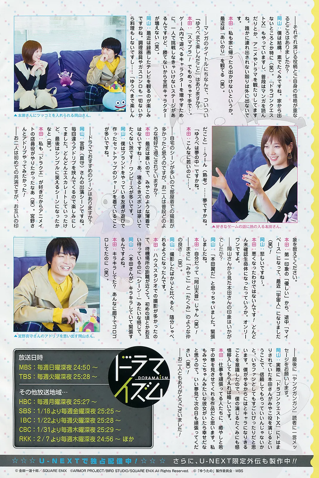 [Young Gangan] 2019 No.03 (澤北るな 奈月セナ 他)