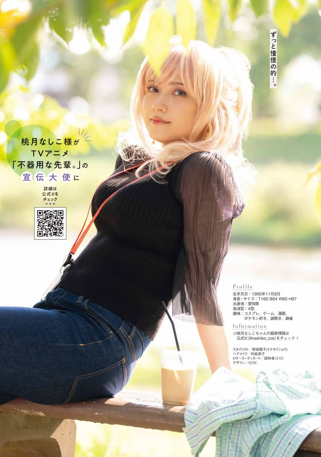 [Young Gangan] 2025 No.07