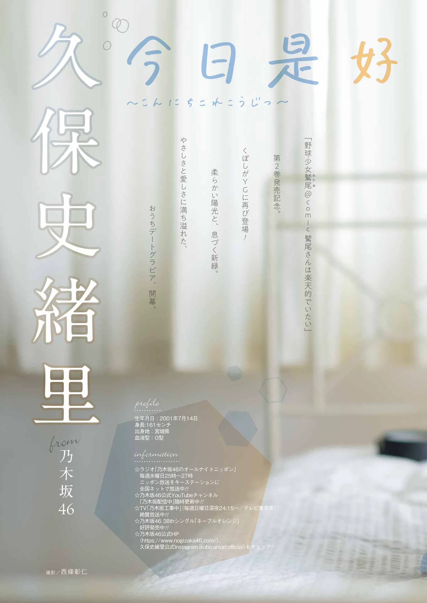 [Young Gangan] 2025 No.09