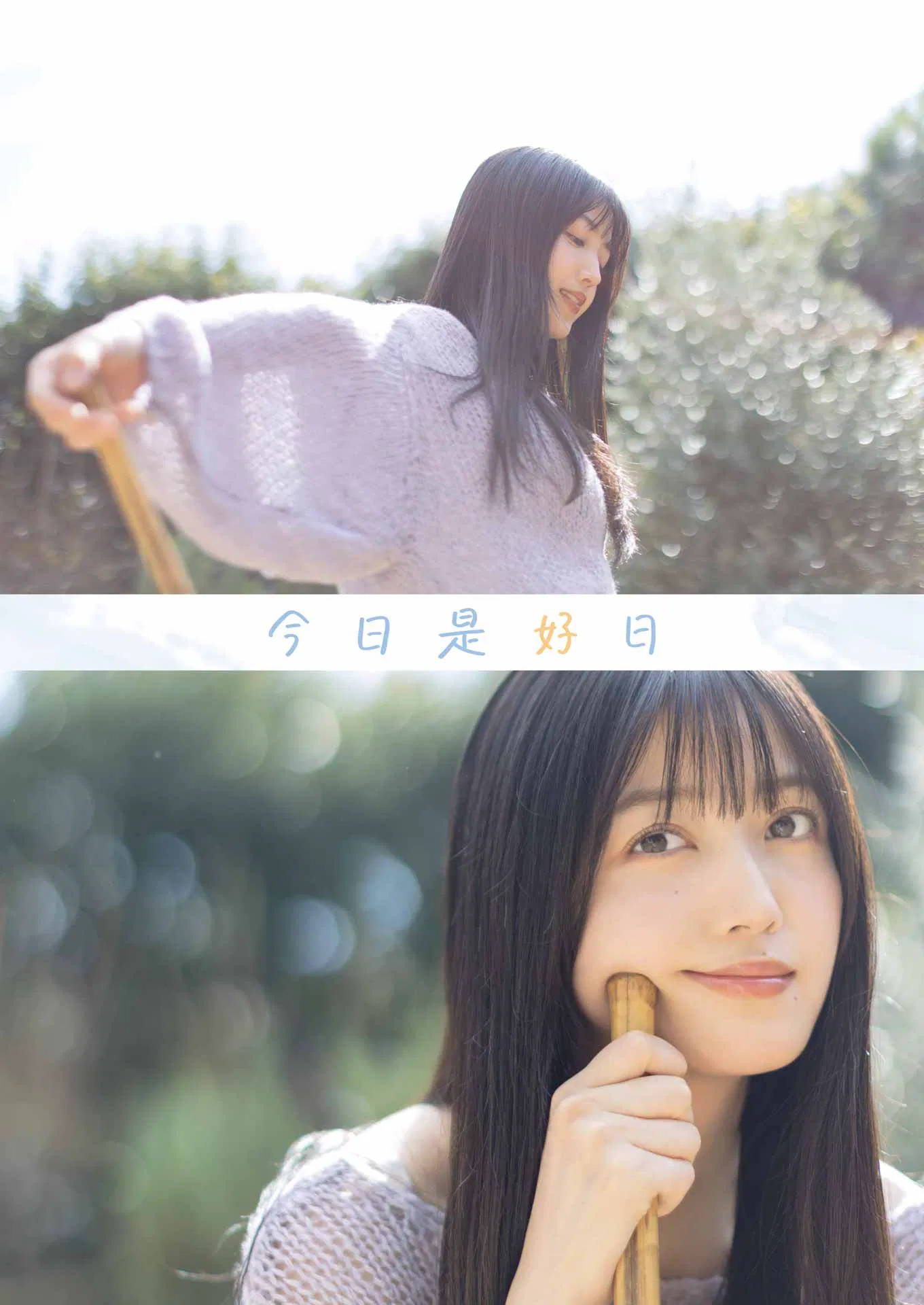 [Young Gangan] 2025 No.09