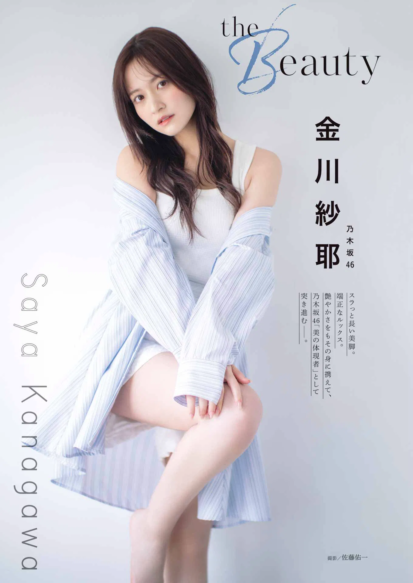 [Young Gangan] 2025 No.09