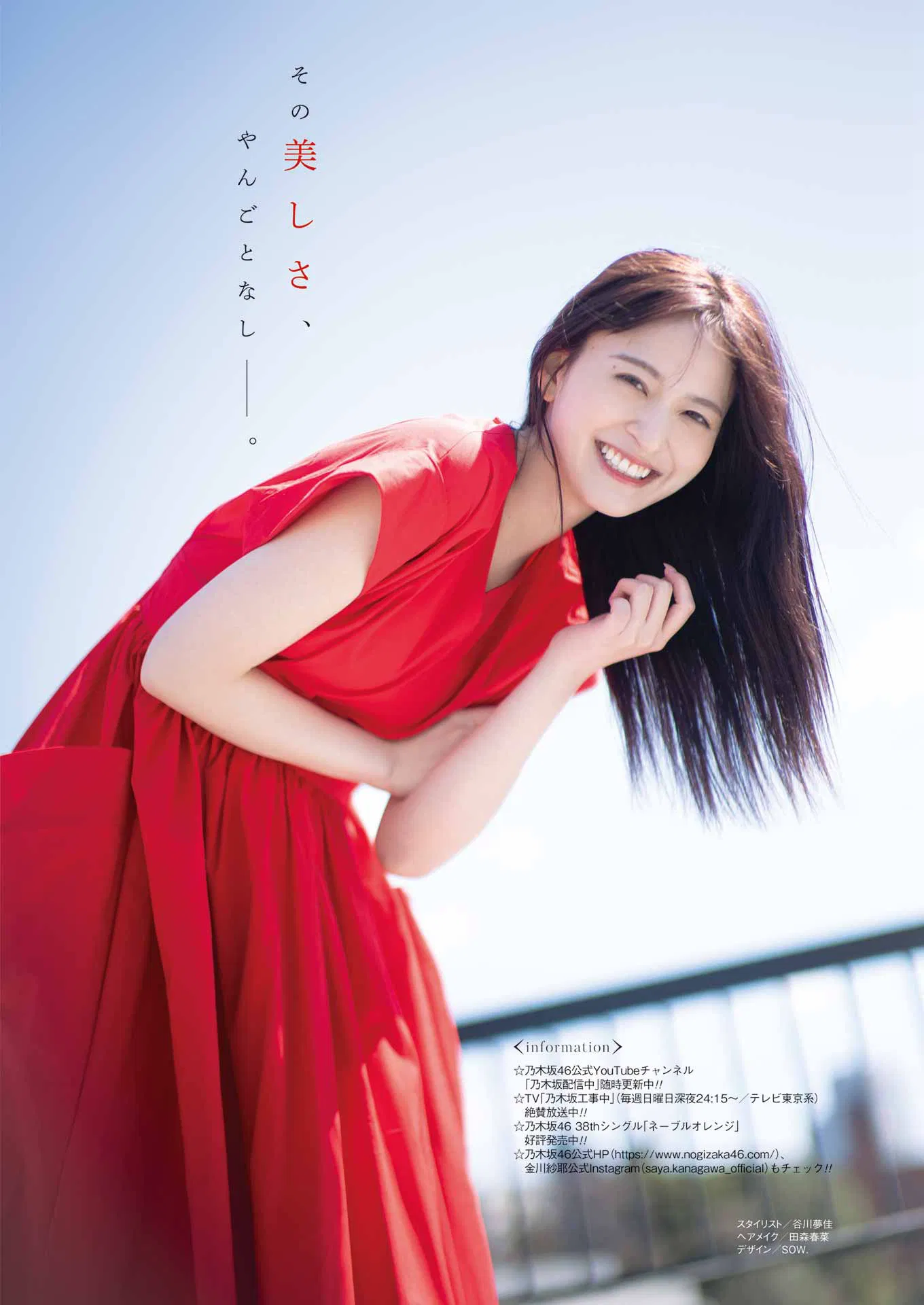 [Young Gangan] 2025 No.09