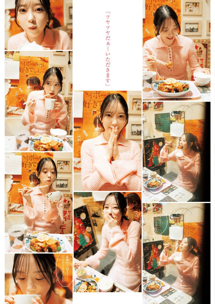 [Young Jump] 2025 No.16