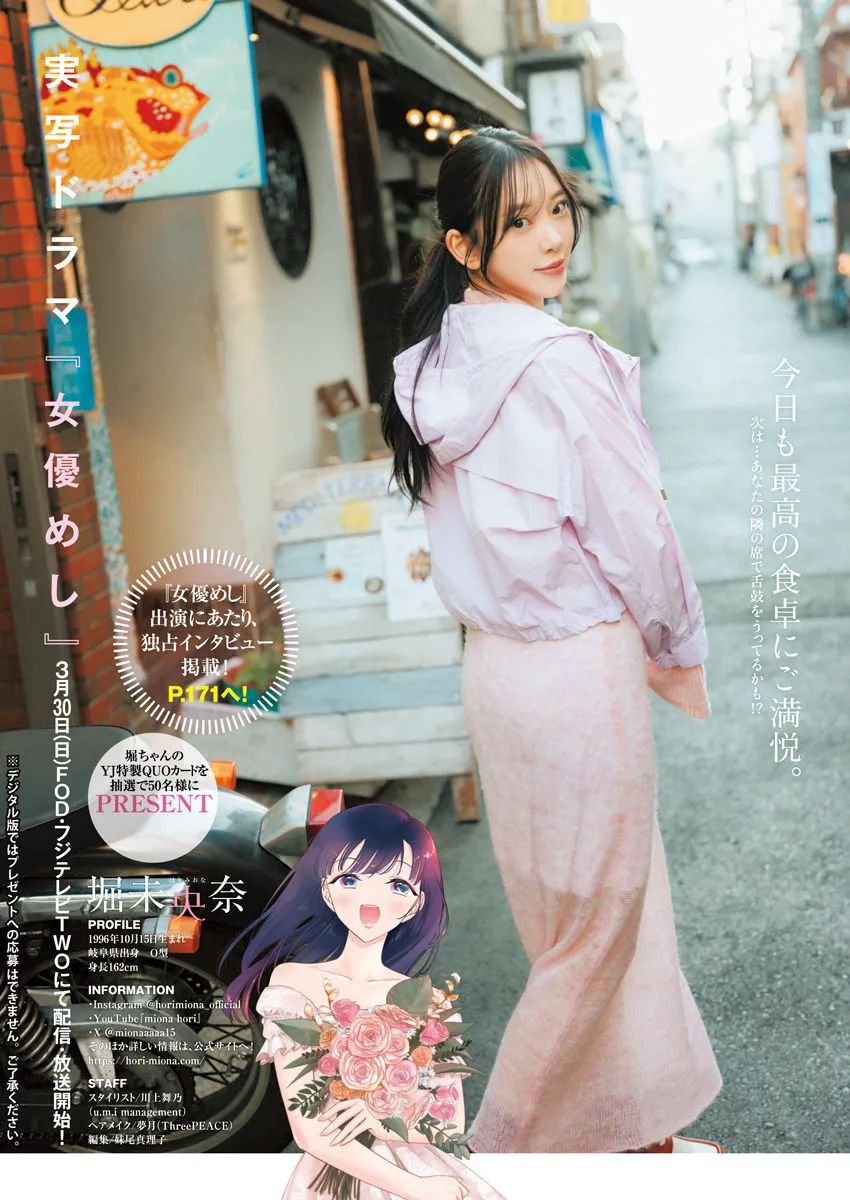 [Young Jump] 2025 No.16