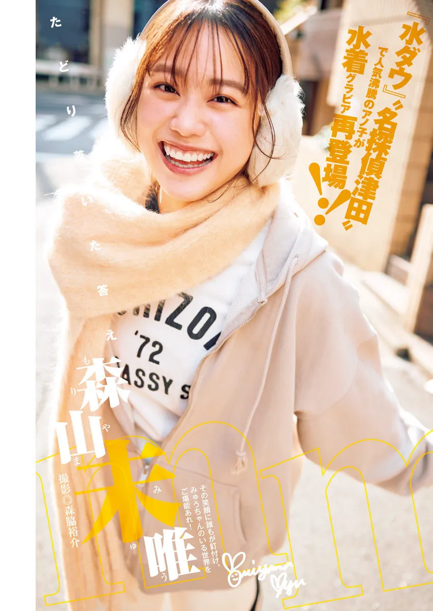 [Young Jump] 2025 No.16