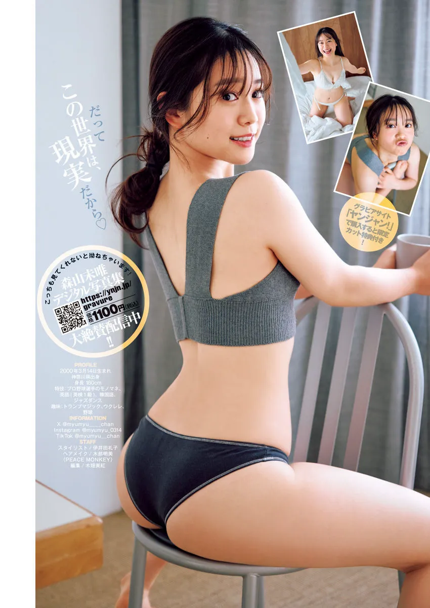 [Young Jump] 2025 No.16