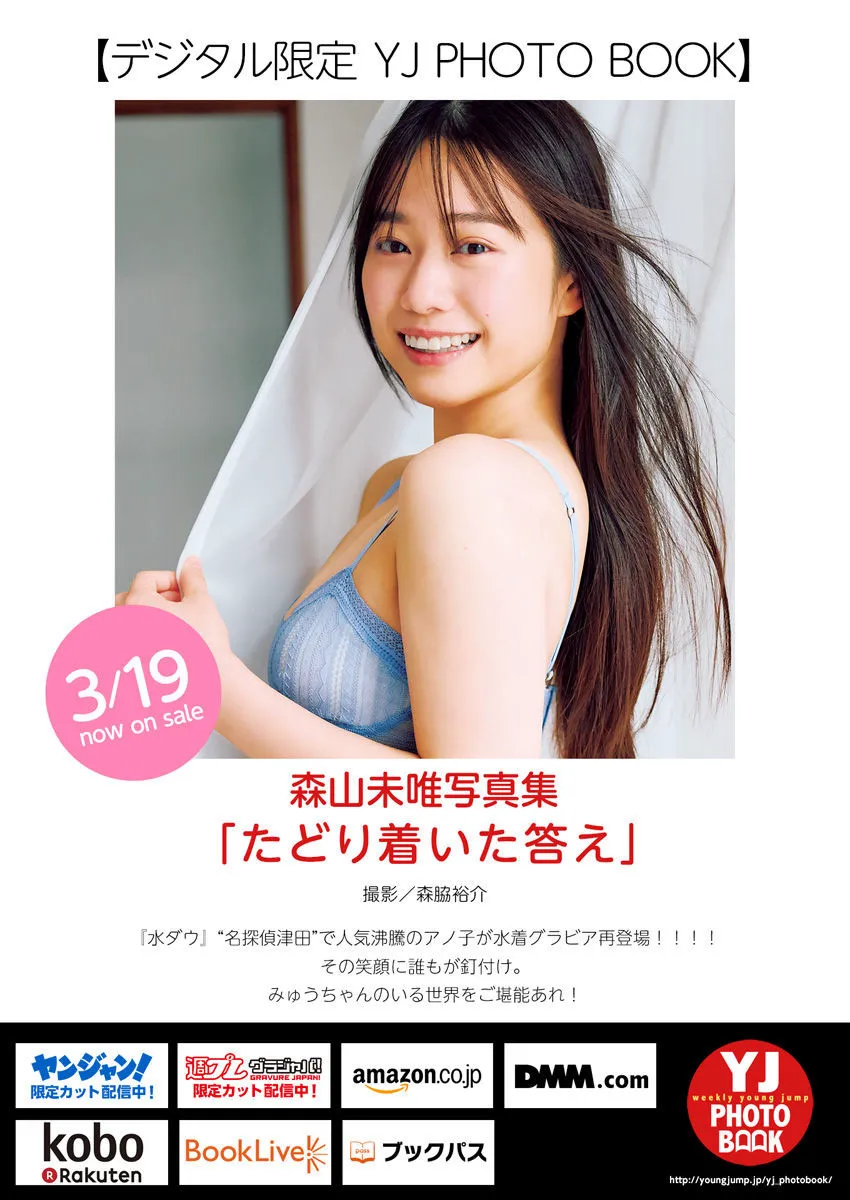 [Young Jump] 2025 No.16