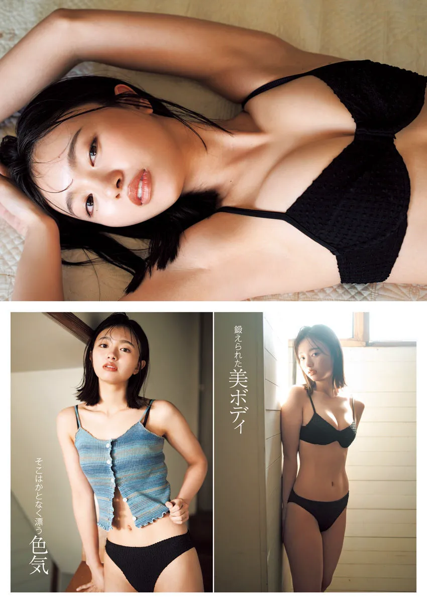 [Young Jump] 2025 No.16