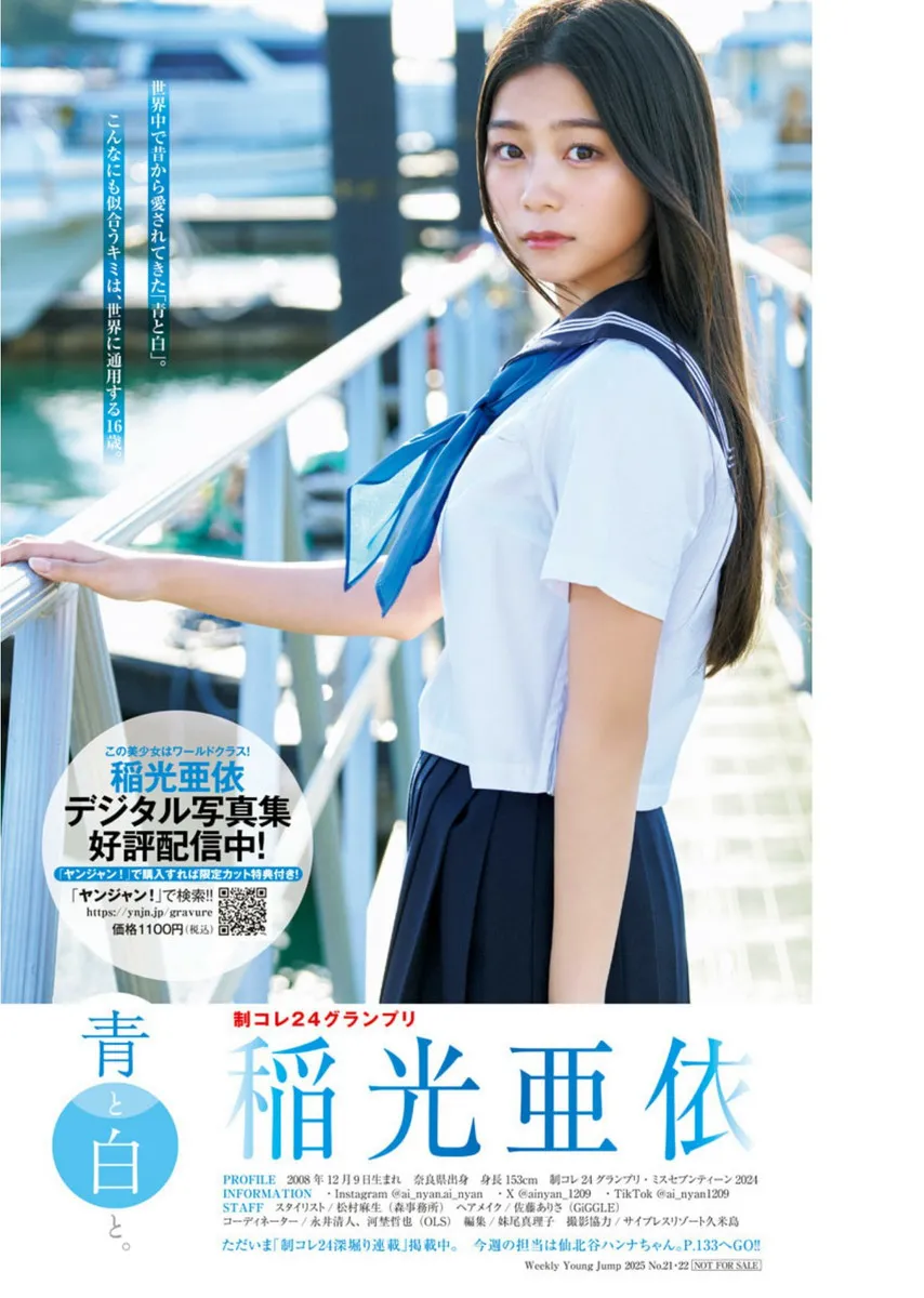 [Young Jump] 2025 No.21-22