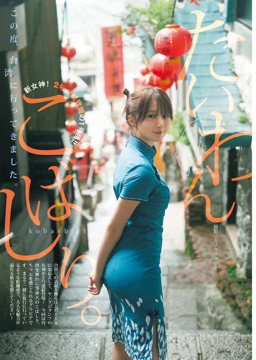 [Young Jump] 2025 No.21-22