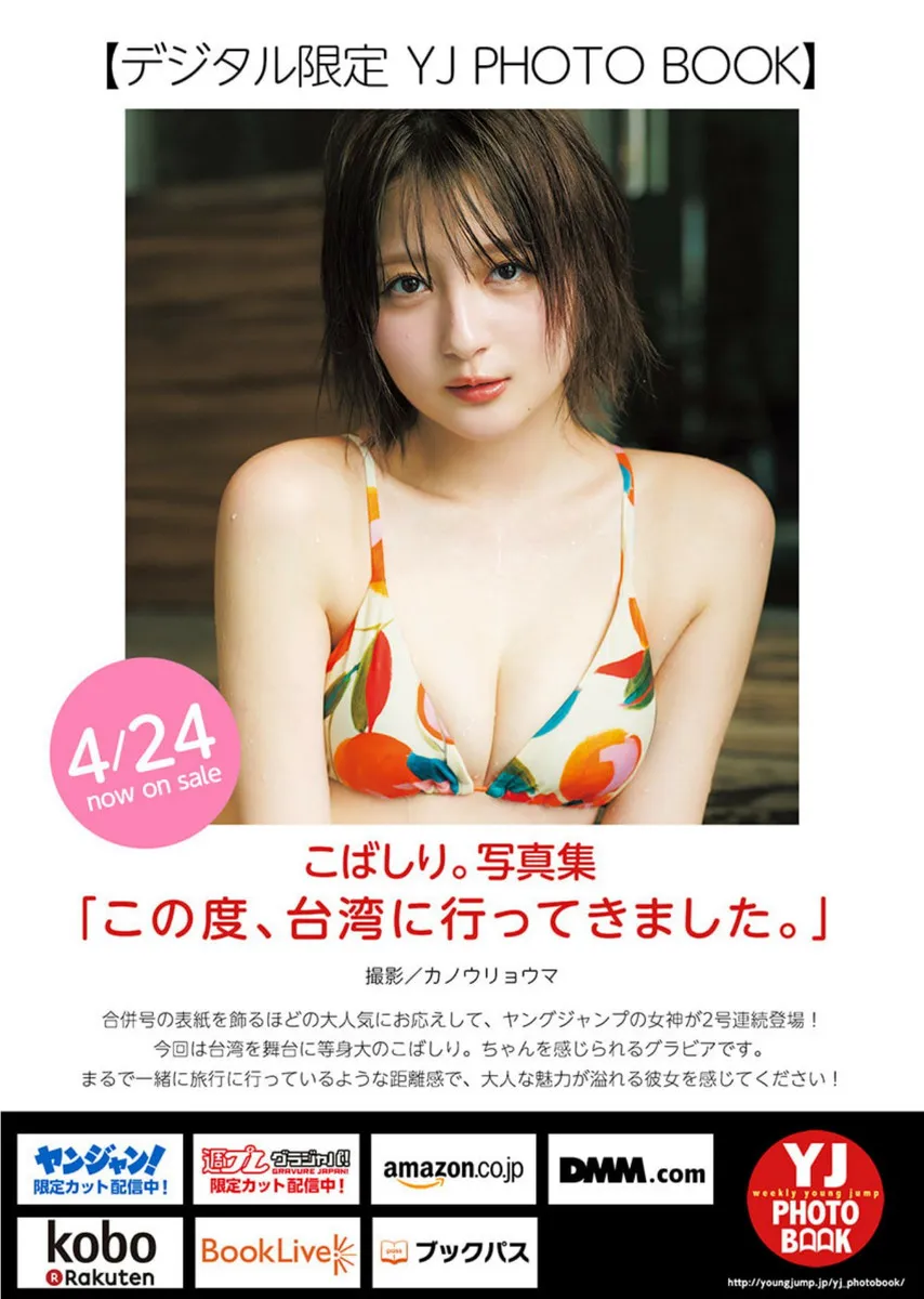 [Young Jump] 2025 No.21-22