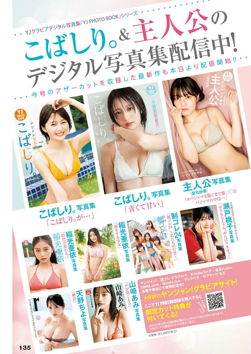 [Young Jump] 2025 No.21-22
