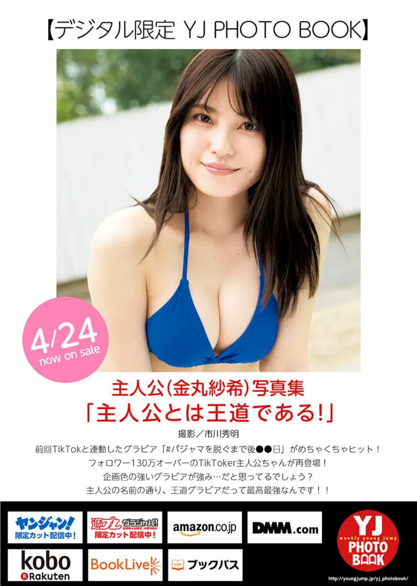 [Young Jump] 2025 No.21-22